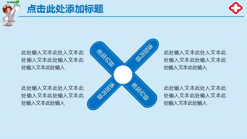 精艺之医学专用PPT模板