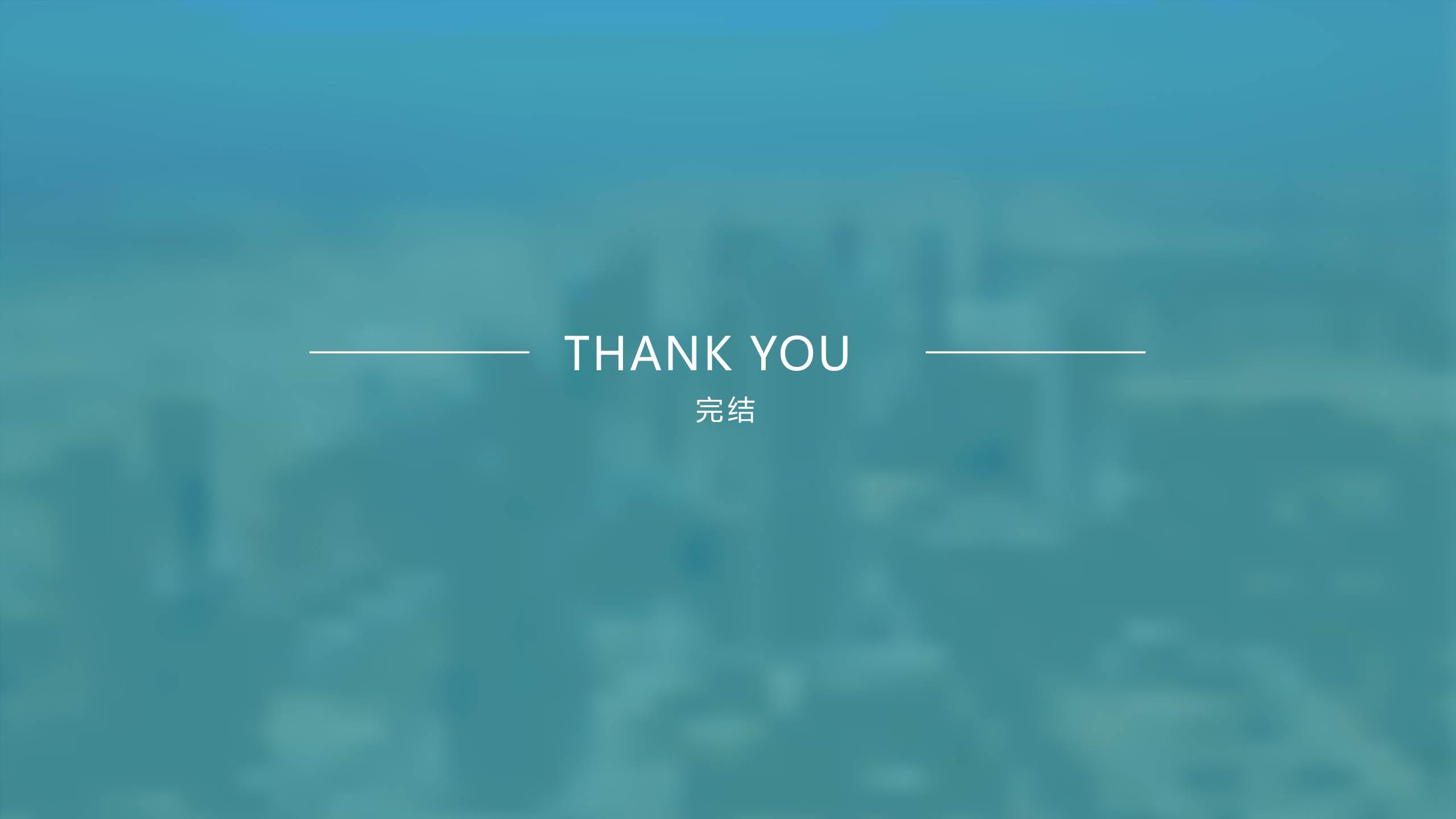 梦境中人－卡通PPT模板