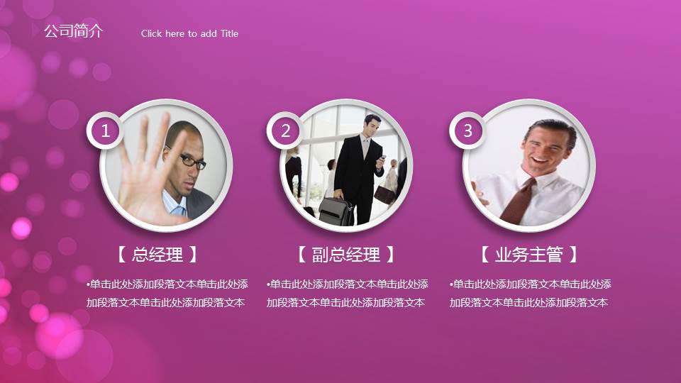 紫色梦幻-色彩主题-PPT模板