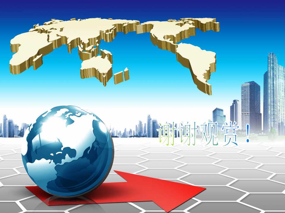 地球背景PPT模板-地球主题