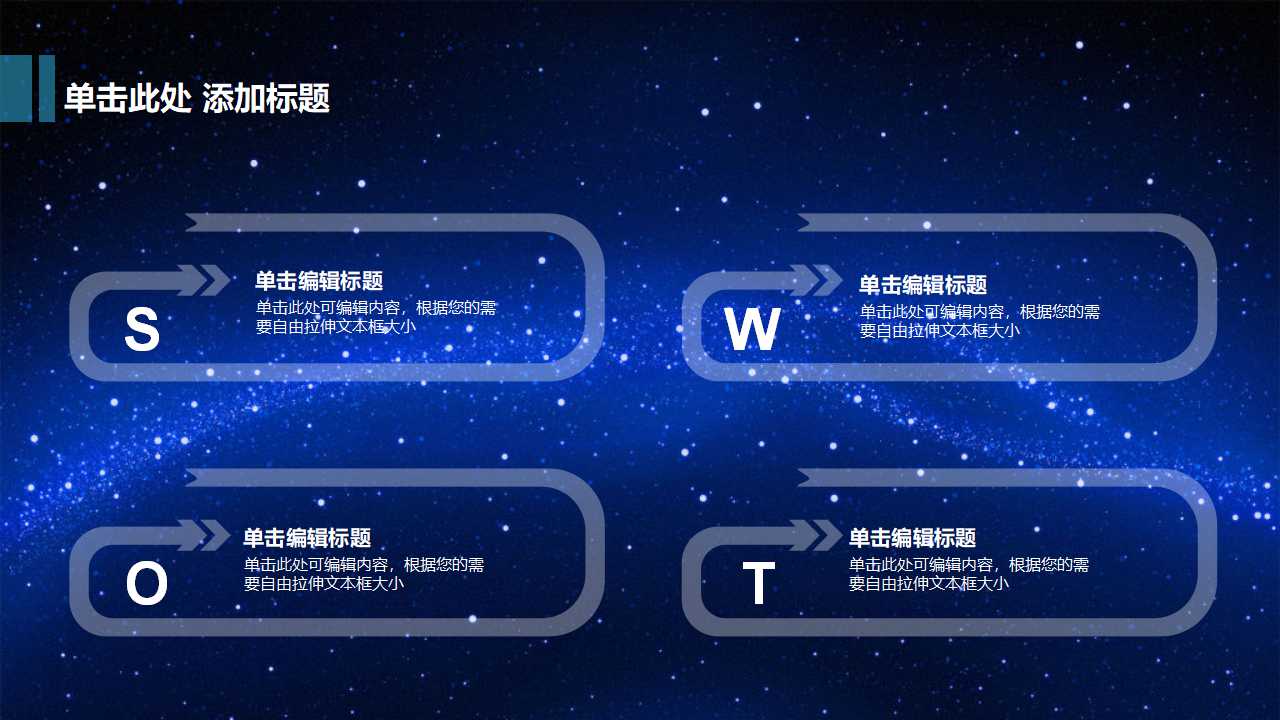 璀璨的鉆石背景图PPT模板免费下载