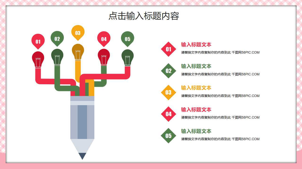 2013新年PPT模板（粉红色图片）