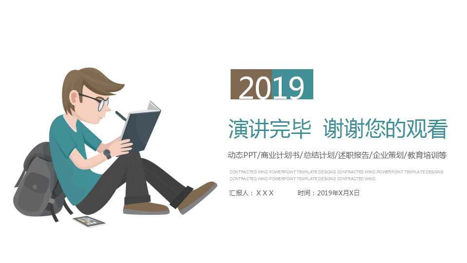 艺术PPT模板——橙红色图片