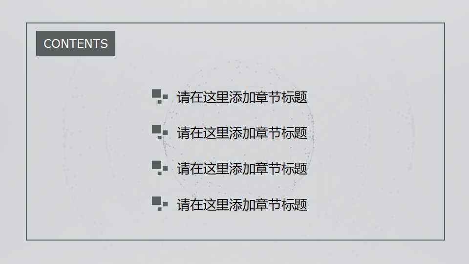 精致背景PPT模板免费下载