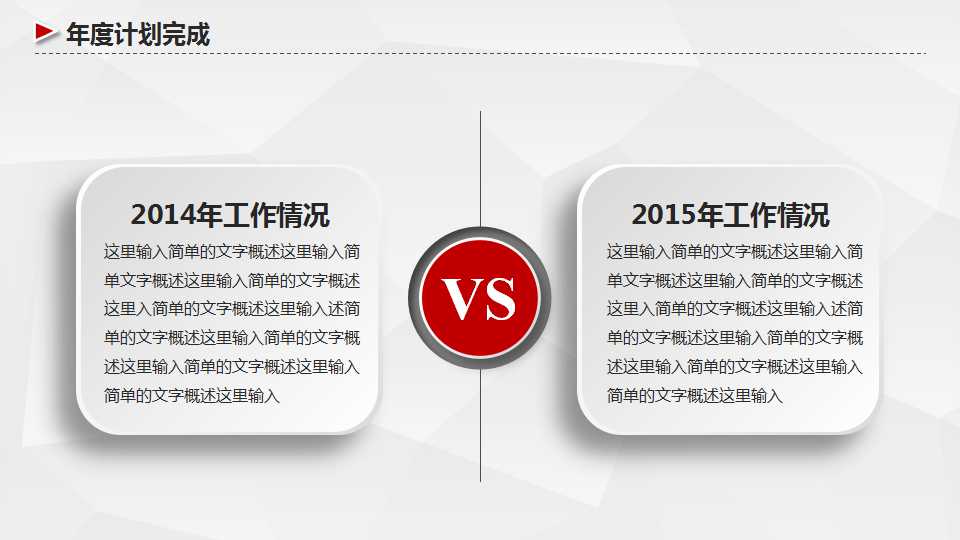 穿越心灵的红海PPT课件