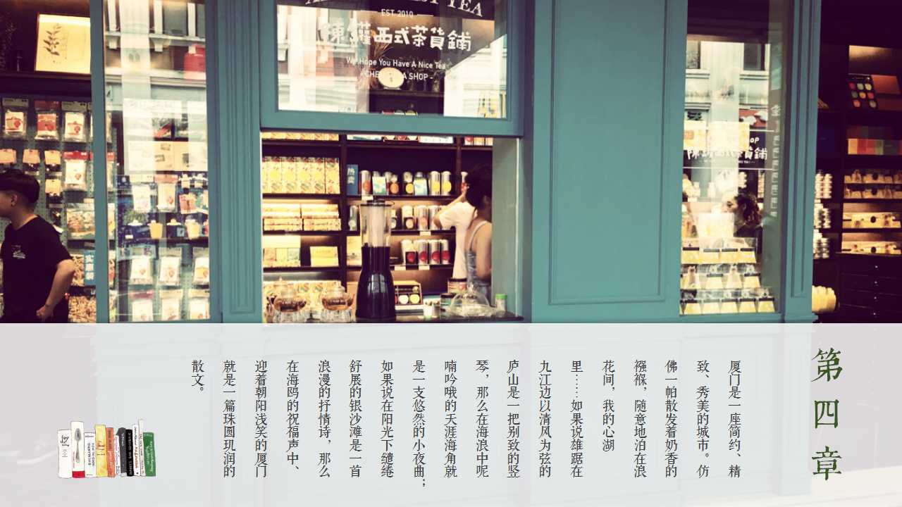 都市丛林PPT模板下载