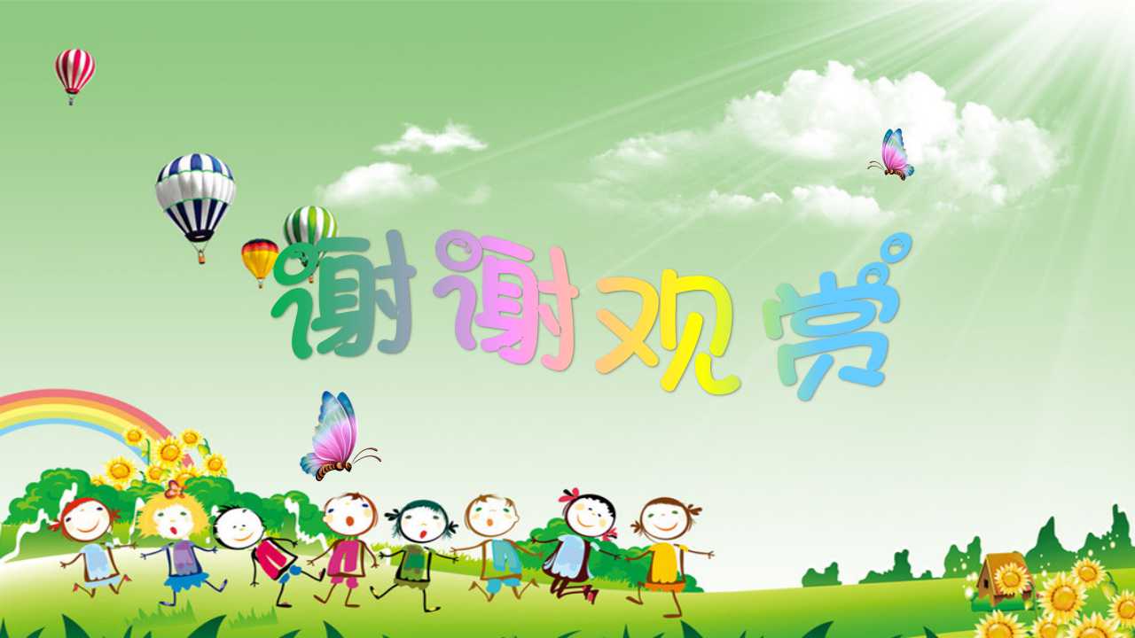 可爱卡通铅笔树教育教学ppt模板