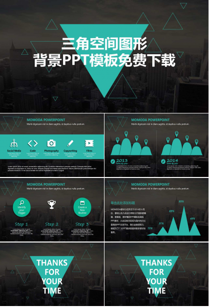 三角空间图形背景PPT模板免费下载