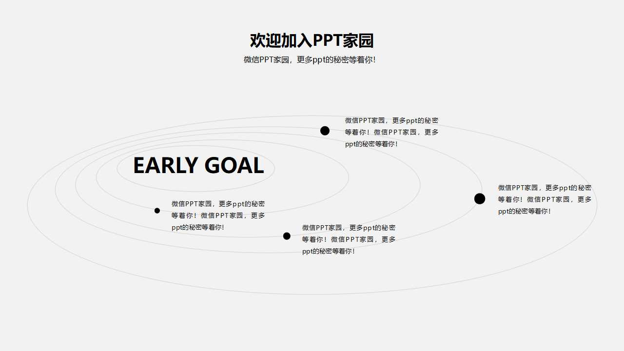 抽象简洁的PPT模板打包下载