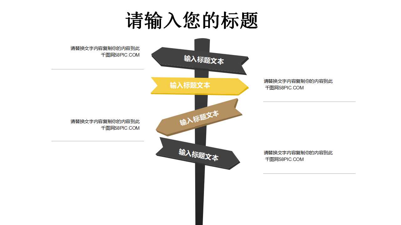 龟兔賽跑另一章PPT课件