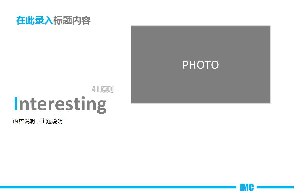 蓝色清新商务PPT模板下载