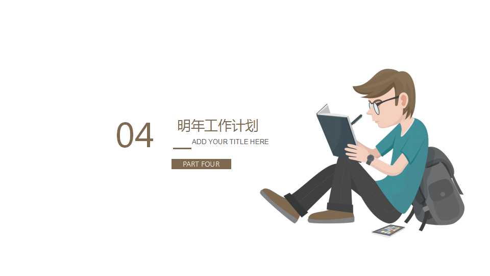 艺术PPT模板——橙红色图片