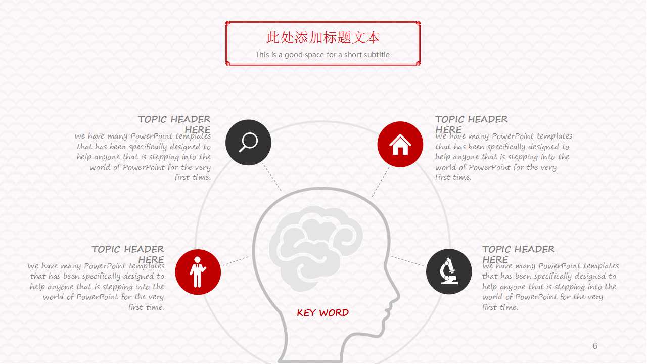 节日庆典PPT模板-红色图案