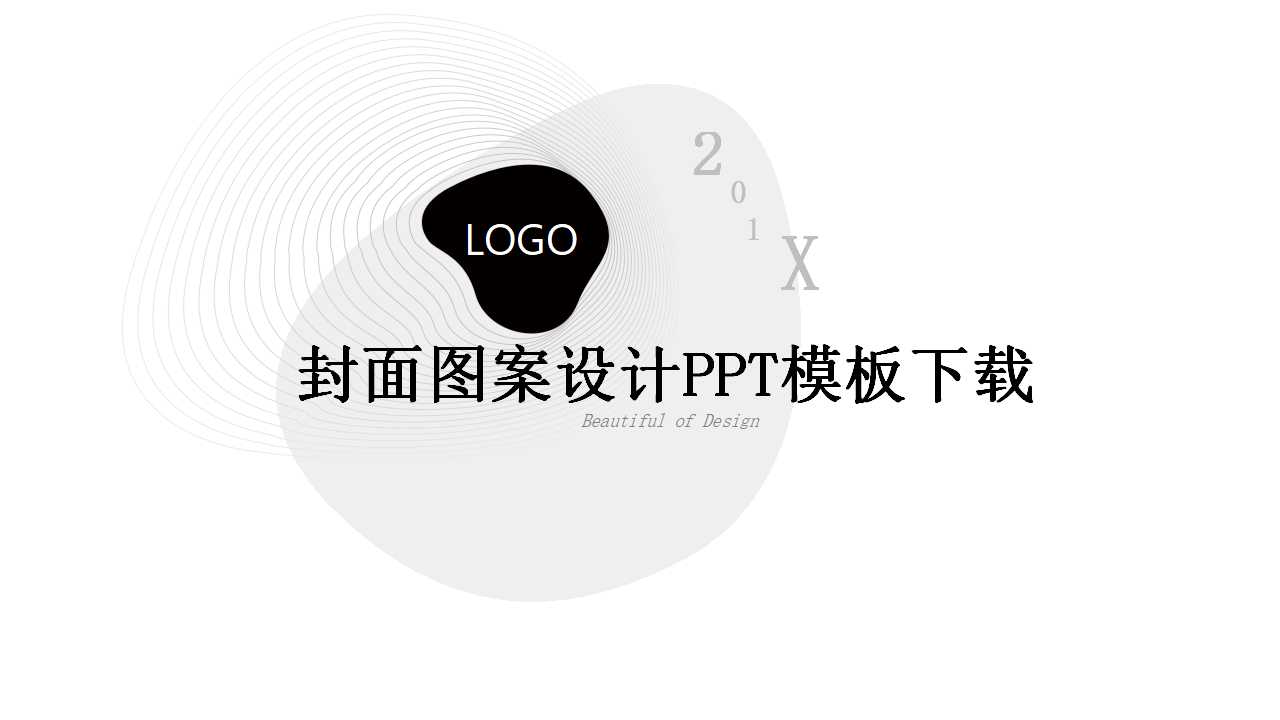 封面图案设计PPT模板下载