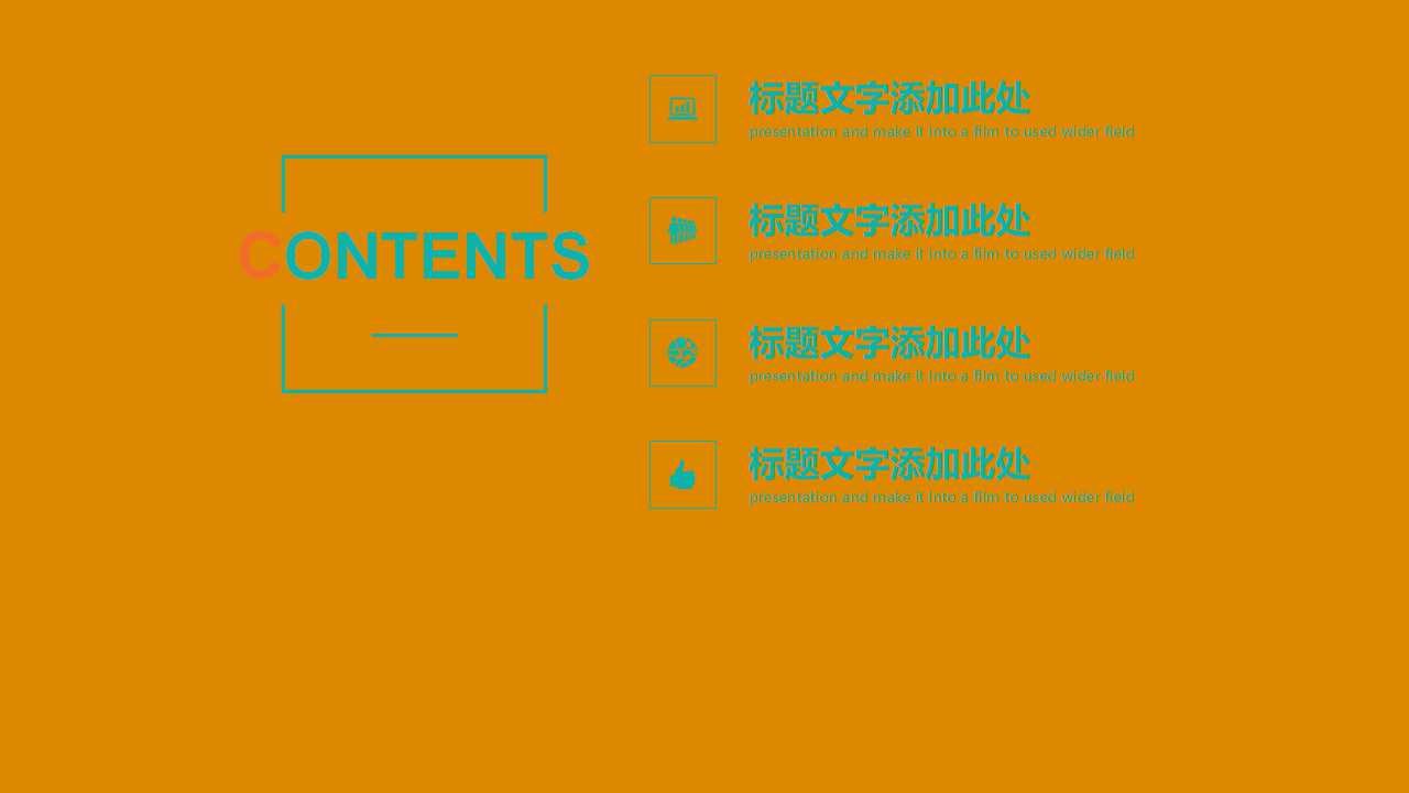 橘黄抽象PPT模板下载