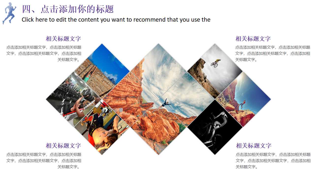 教学PPT-体育运动模板-橄榄球头盔