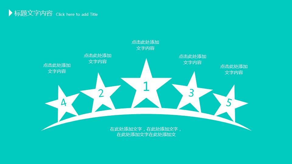 考核方案PPT模板