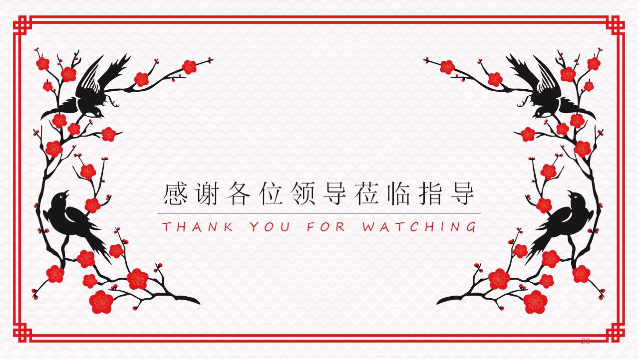 2011欢乐新年PPT模板下载