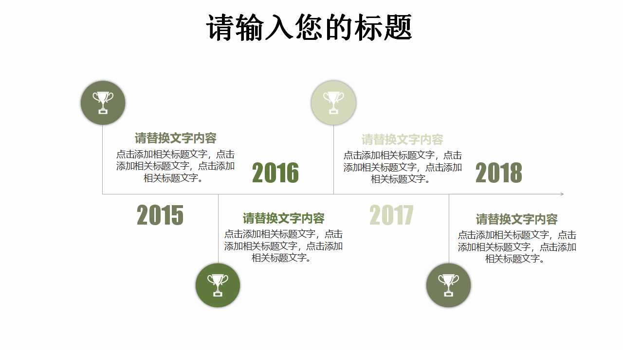 厨师PPT背景之PPT模板下载