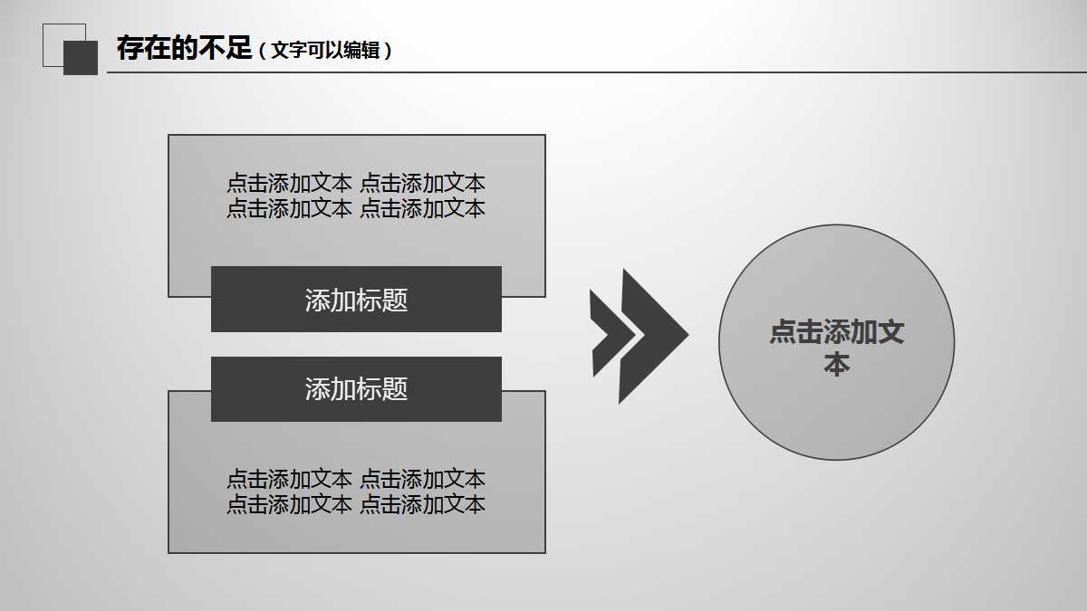 客服月工作总结ppt模板