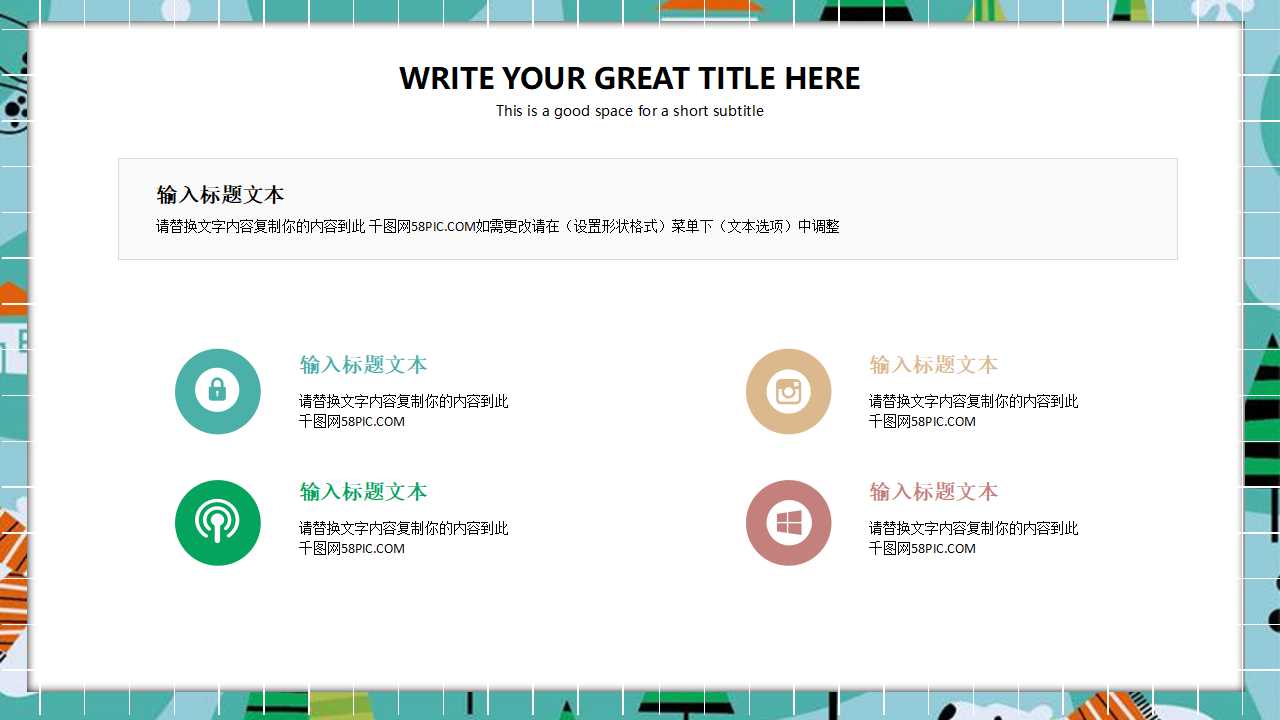 三色边框风格图案PPT模板下载