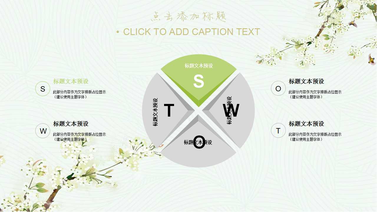 淡雅风格PPT背景幻灯片下载