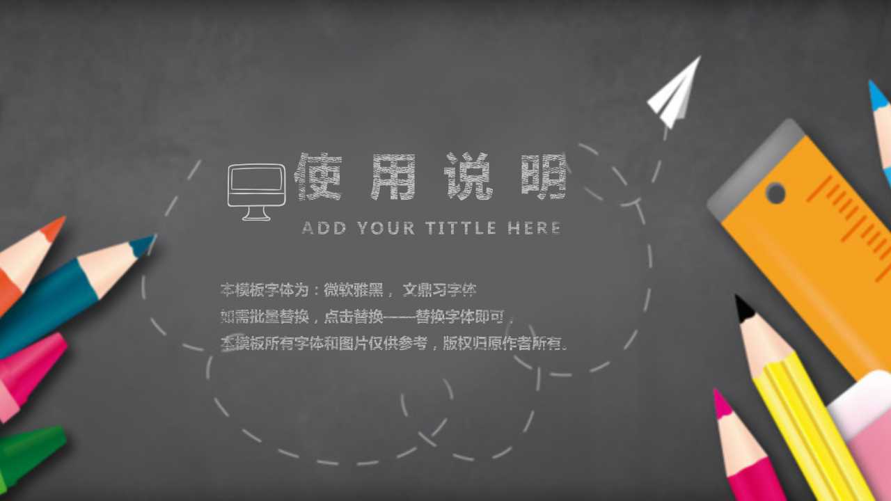 校园生活毕业聚会卡通动画ppt模板下载