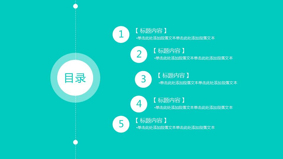 考核方案PPT模板