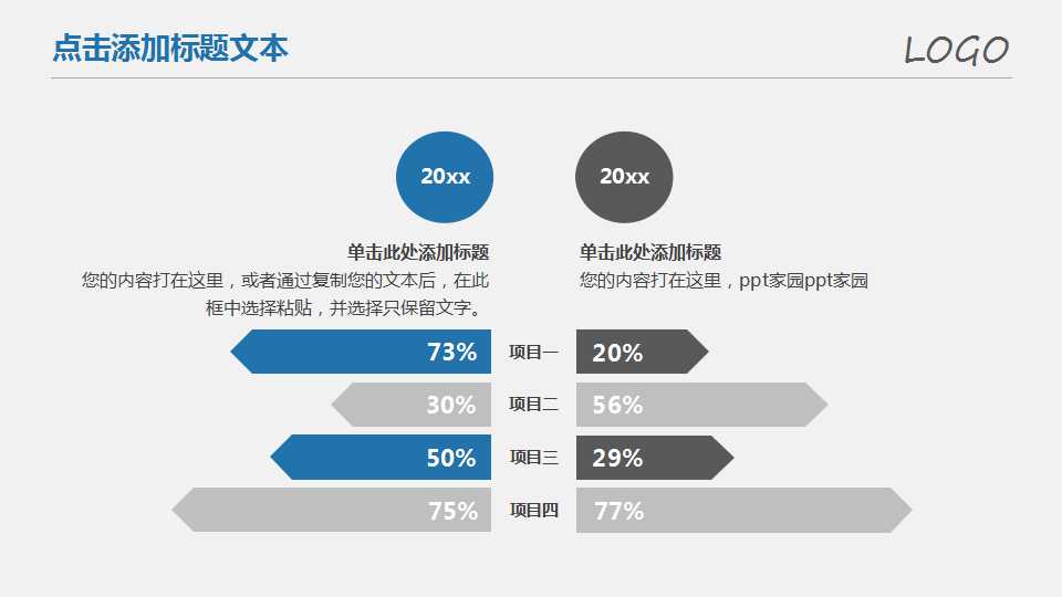 品管圈PPT课件二