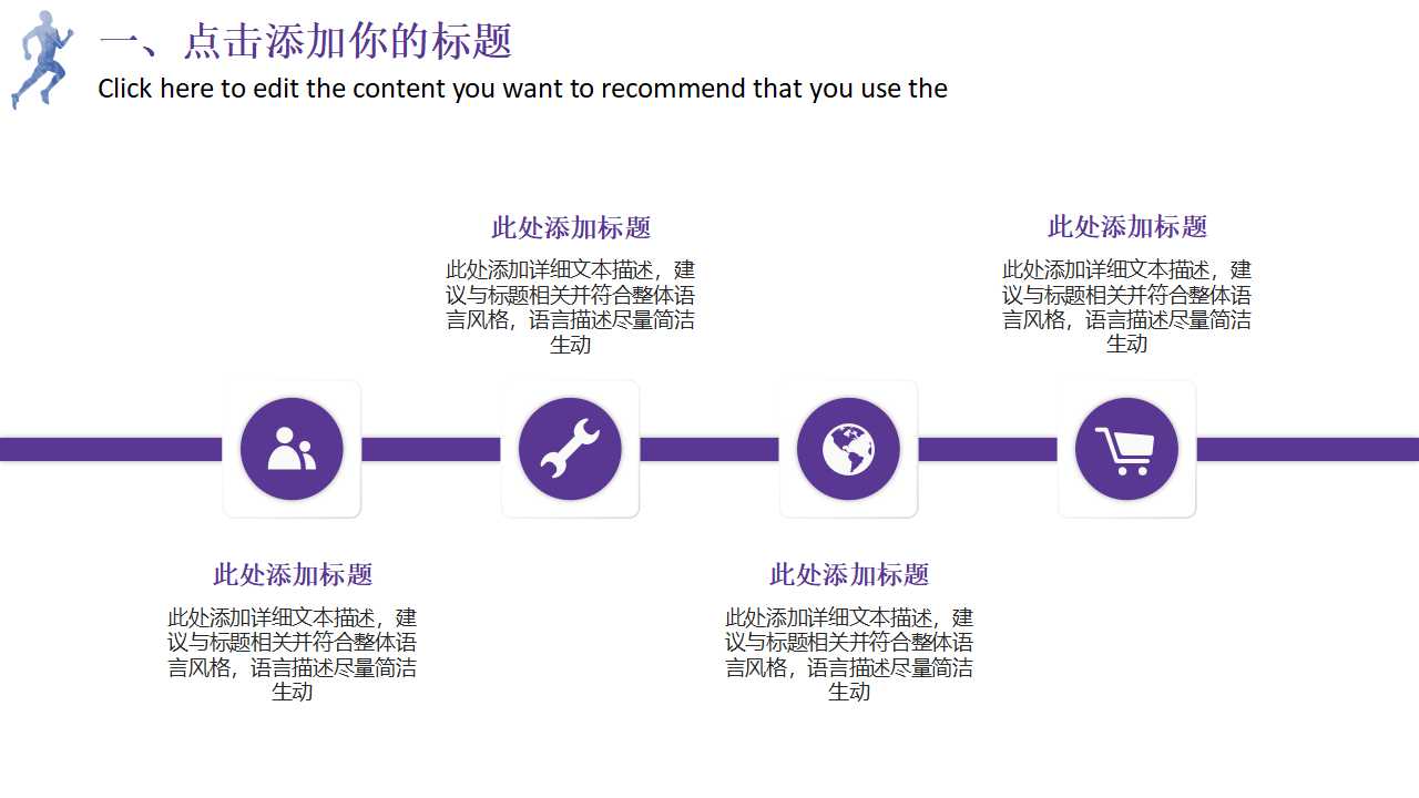 教学PPT-体育运动模板-橄榄球头盔
