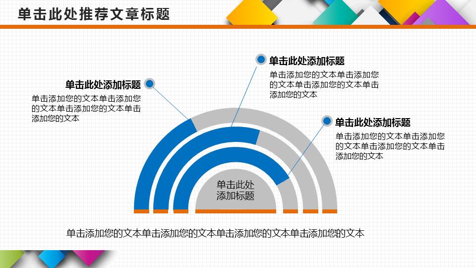 油漆桶PPT背景幻灯片模板