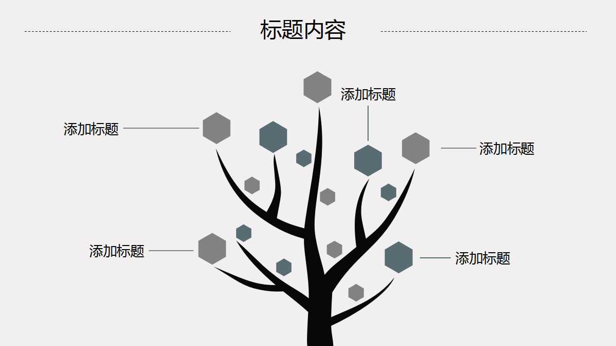 多彩月总结ppt模板