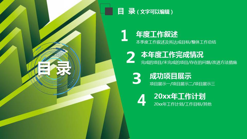 PowerPoint模板砖块图案