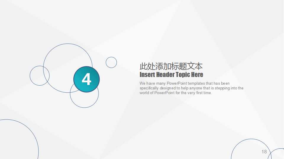 气泡与白色背景PPT模板