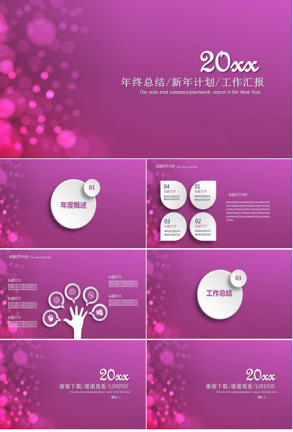 免费幻灯片下载：抽象玫瑰花