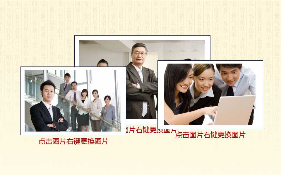 模型类PPT免费模板