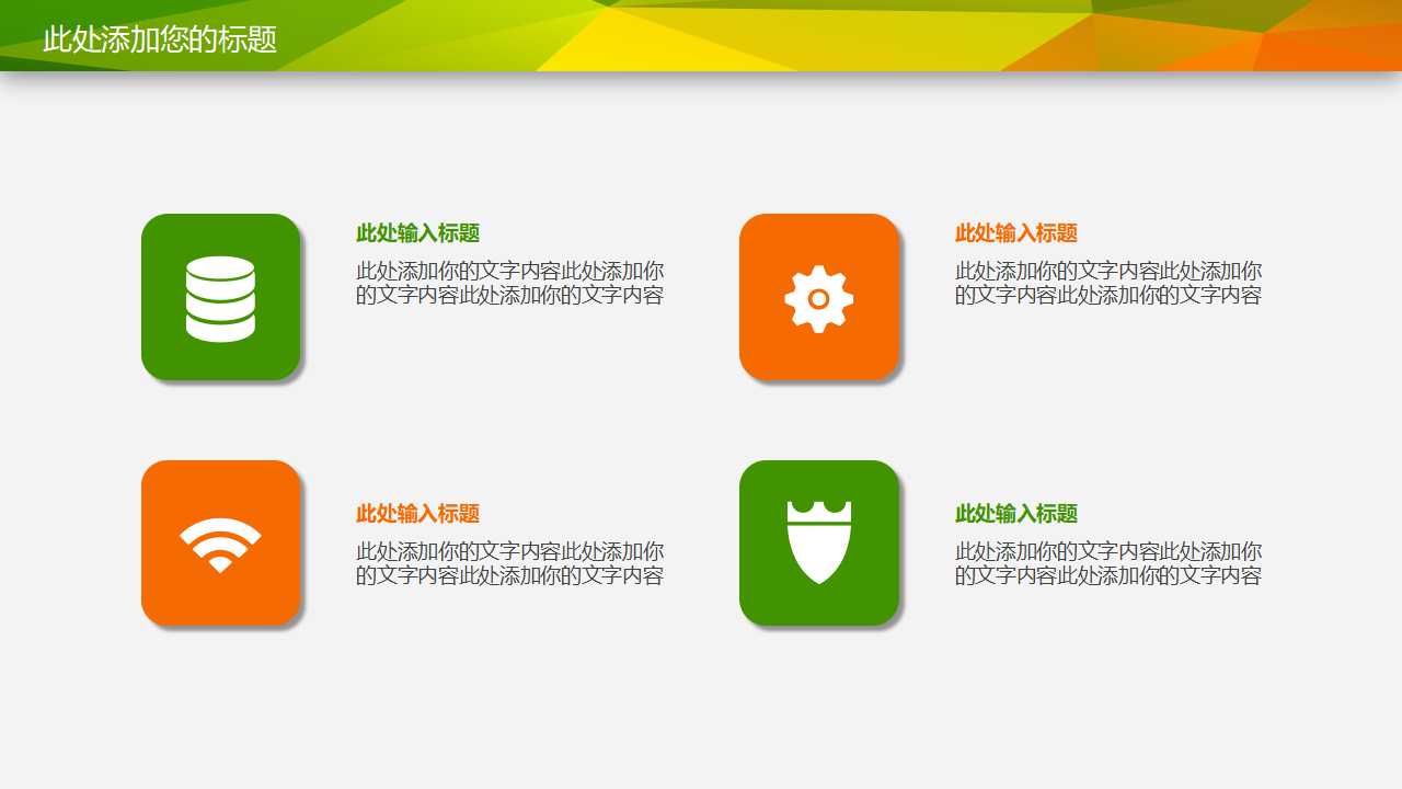 统计中的应用教学PPT模板