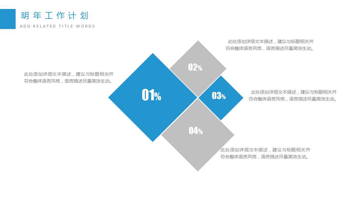 化学使世界变得更加绚丽多彩PPT课件下载