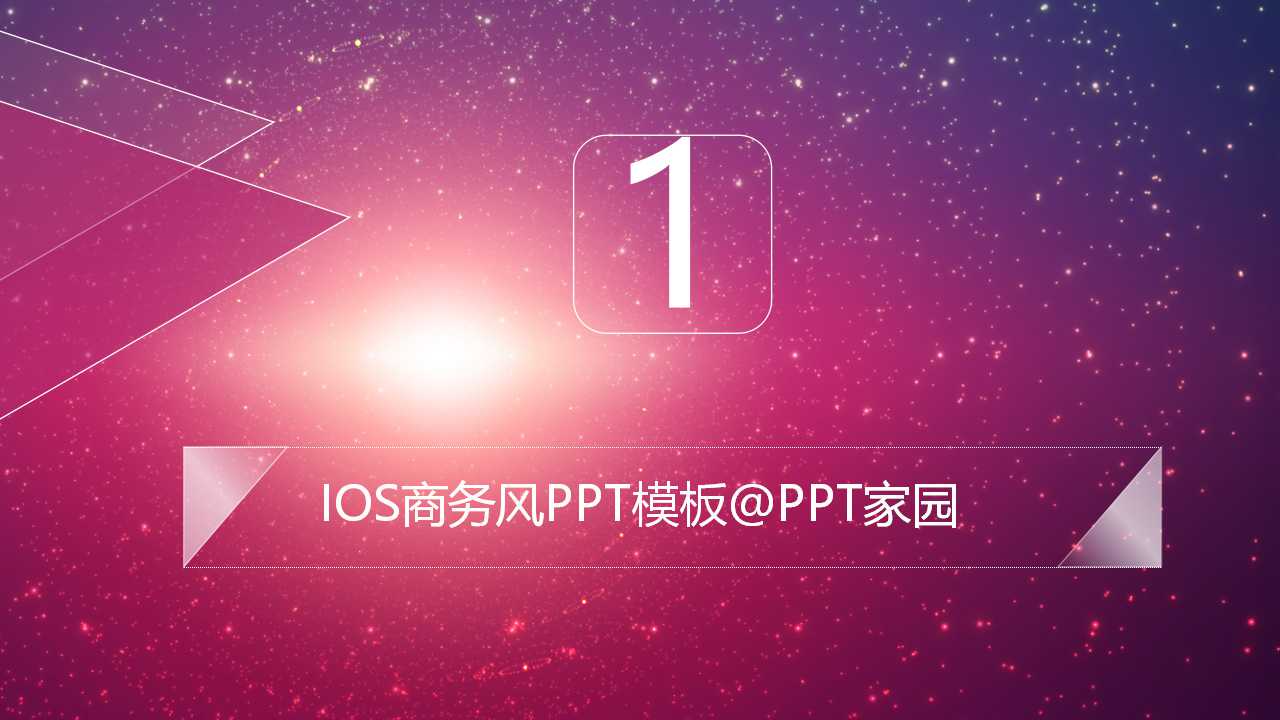 紫色的箭头图片PPT模板下载