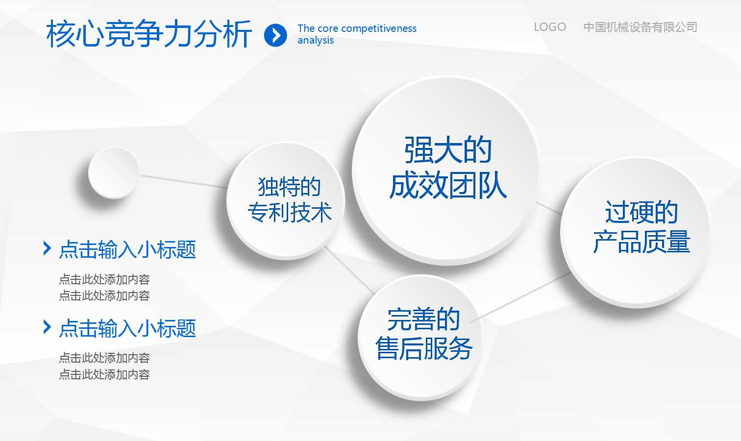 商务月总结报告ppt模板