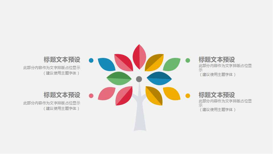 精美花纹边框设计PPT模板