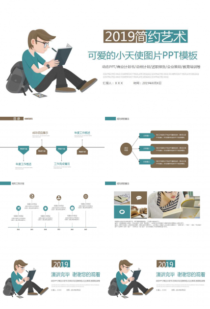 可爱的小天使图片PPT模板