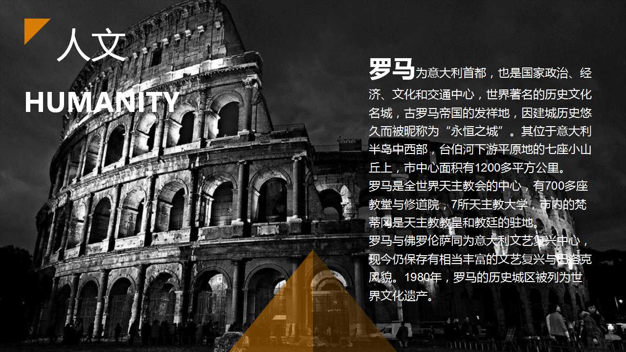 旅游项目策划方案PPT模板下载