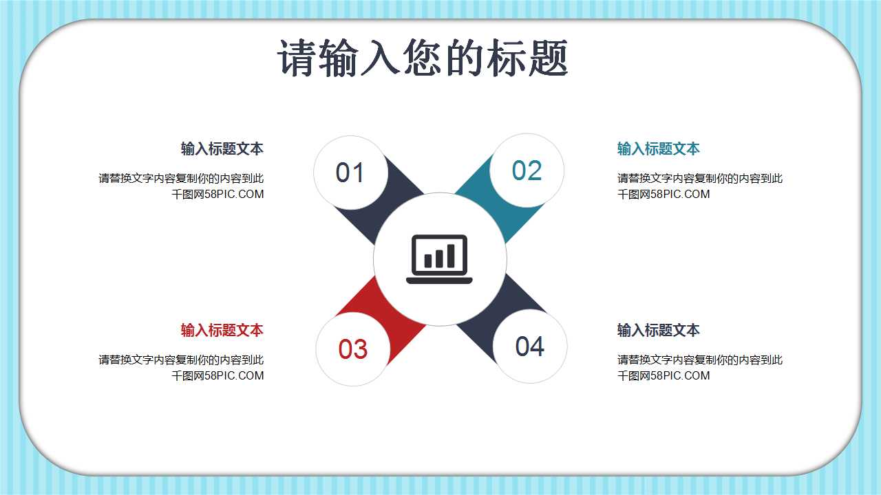 蓝白底纹背景PPT模板免费下载
