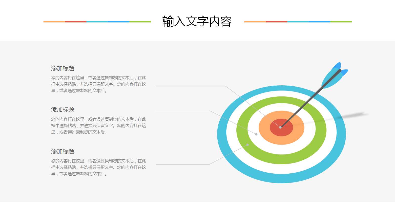大学硕士毕业论文答辩ppt模板
