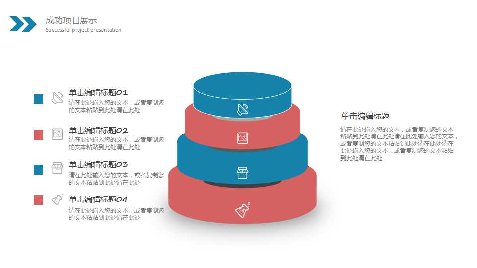 漂亮的幻灯片模版下载