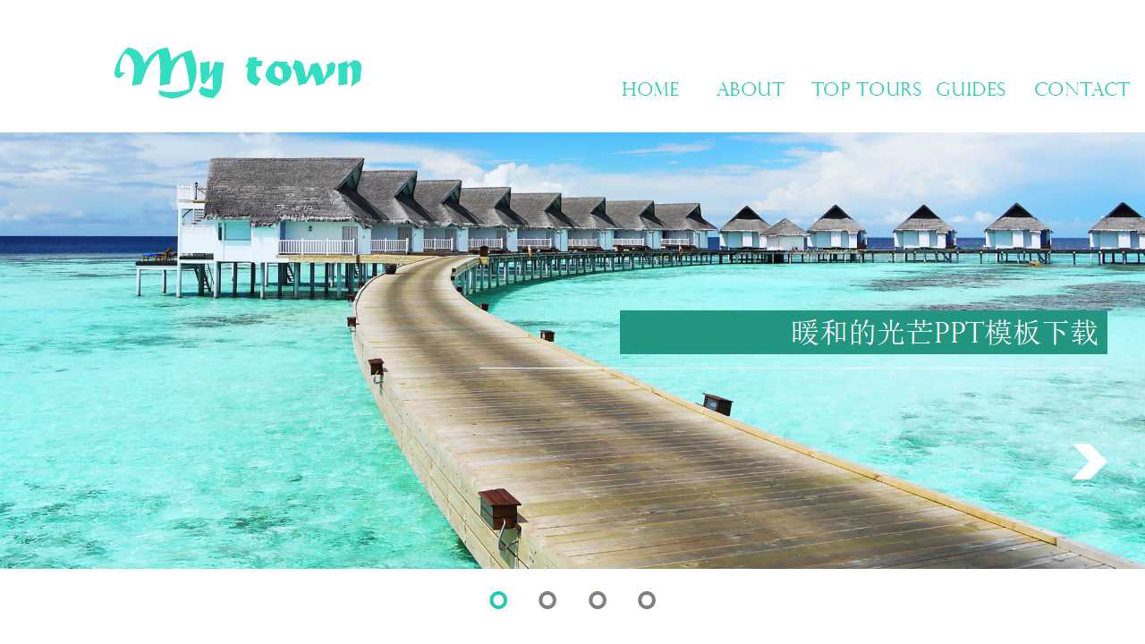 暖和的光芒PPT模板下载