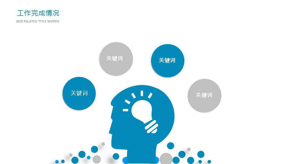 相似三角形的判定第1课时教学PPT模板下载