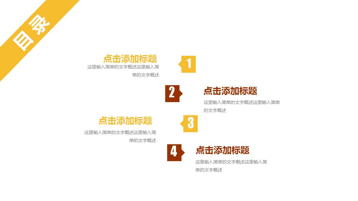 平衡饮食健康生活PPT课件