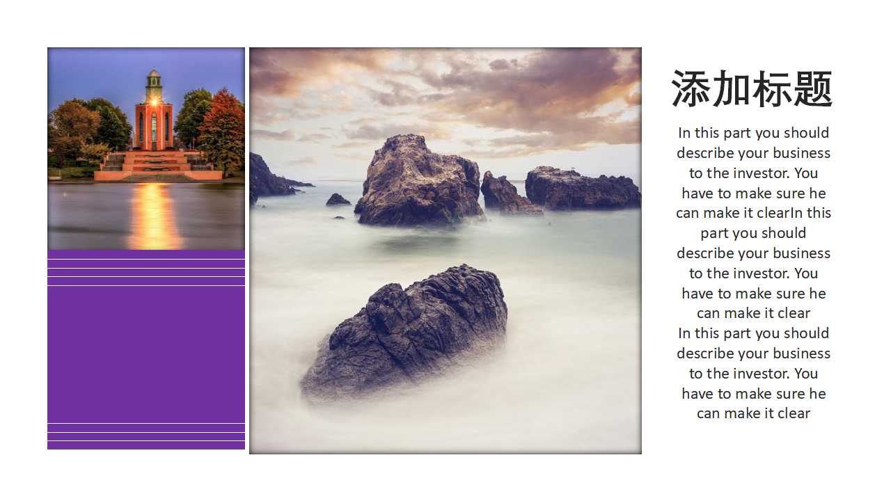 紫色的晚霞－自然风景PPT模板